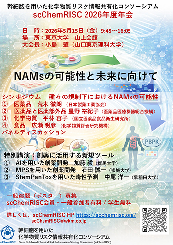 2026年度年会ポスター